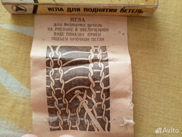 Игла для поднятия петель