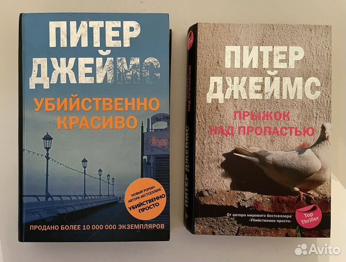 Детективы и триллеры