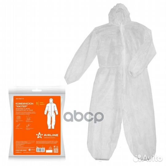 Комбинезон одноразовый Каспер, XL(48-50),спанбо
