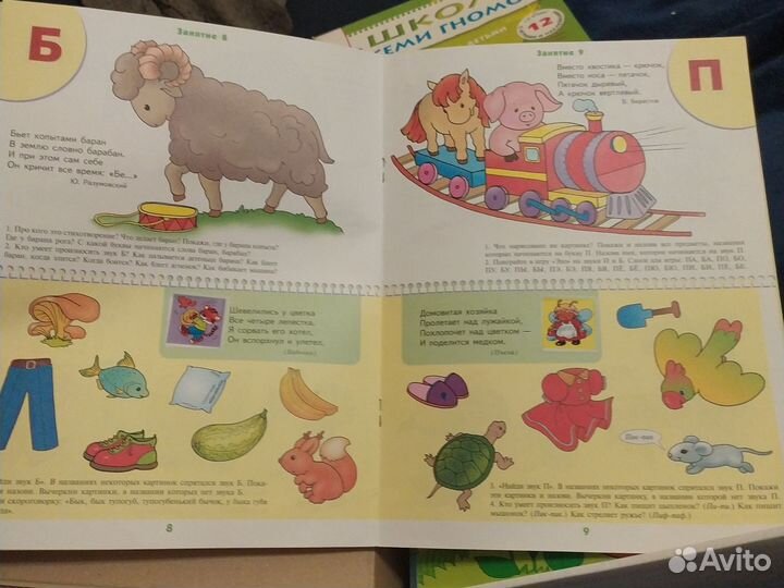 Обучающие курсы для детей (Школа семи гномов)