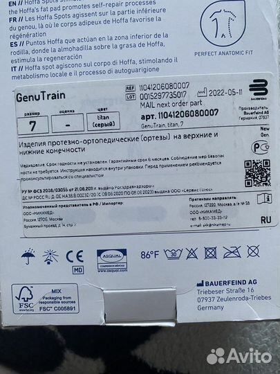 Бандаж (ортез) на коленный сустав