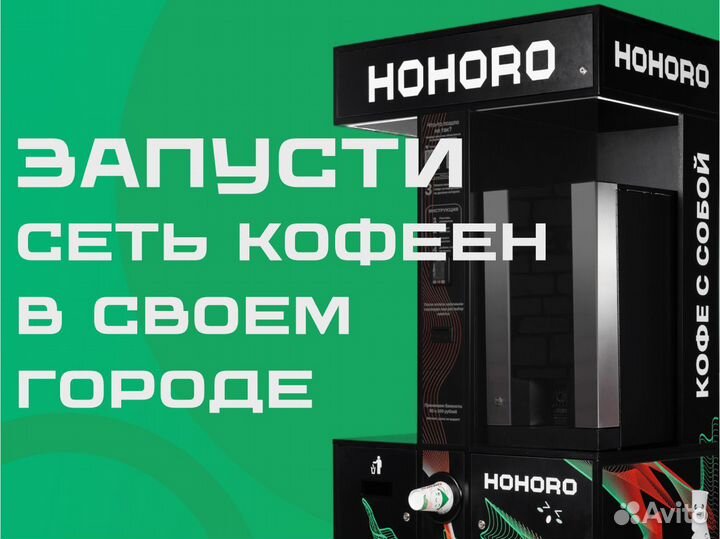 Кофейня самообслуживания, Сеть из 2х кофеен