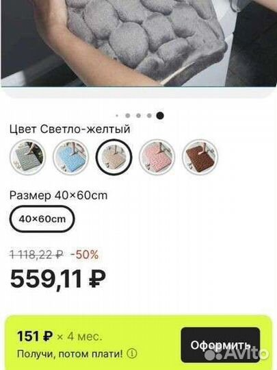 Коврик нескользящий в ванную новый