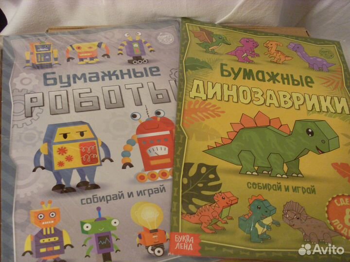 Книга вырезалка для детей