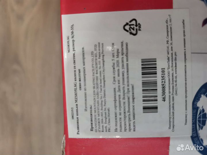 Роликовые коньки cougar