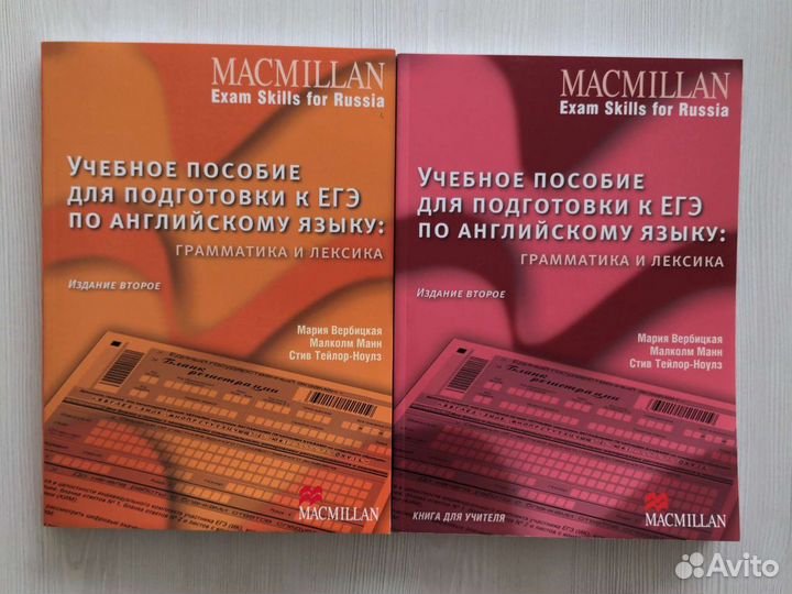 Учебное пособие для егэ по английскому, Вербицкая