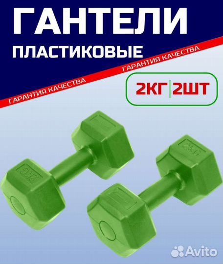 Гантели, утяжелители