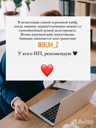 Главный бухгалтер для онлайн-школ