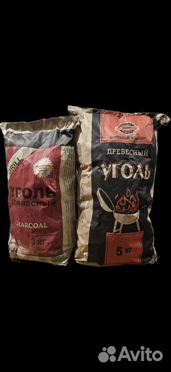 Древесный уголь