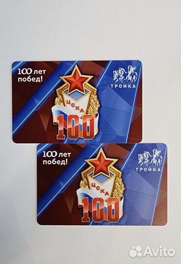 Колекционная карта тройка цска, лимитированная