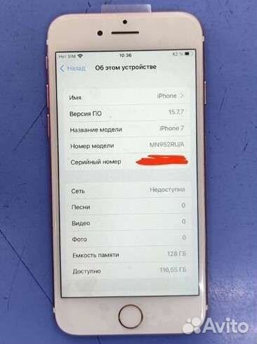 iPhone 7, 128гб