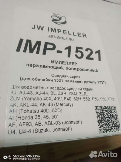 Импеллер нерж.полированый