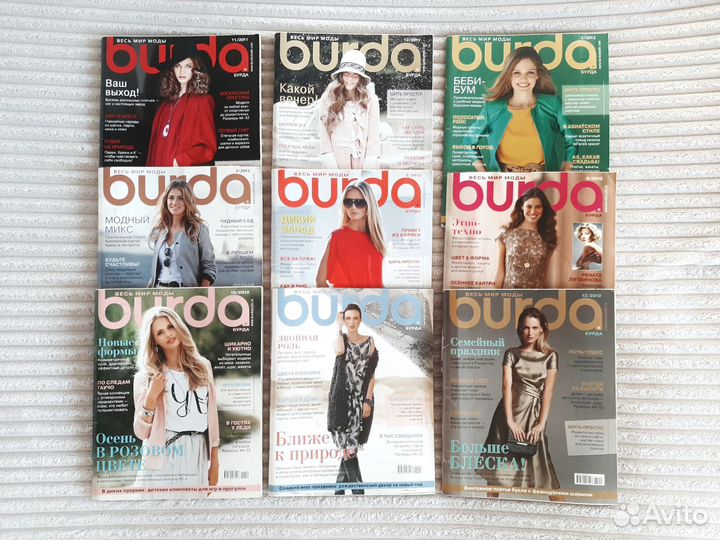 Журналы Burda