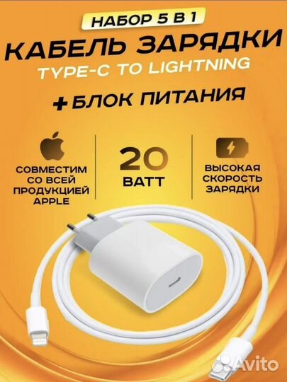 Apple iPhone набор аксессуаров 5в1