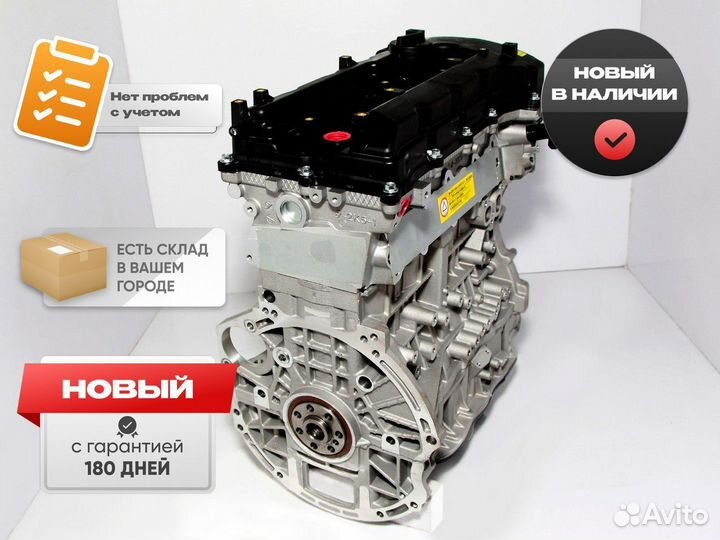 Двигатель Hyundai/Kia G4KD Гарантия 15 000 км