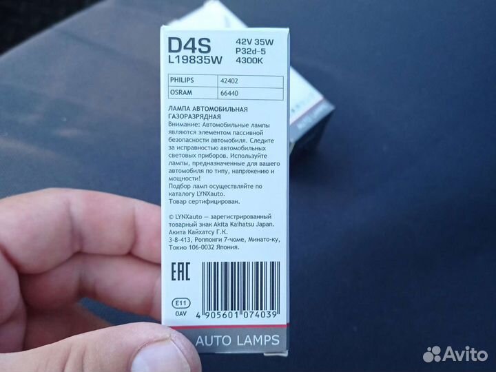 Лампочки Ксенон на Тайоту