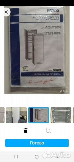 Холодильник