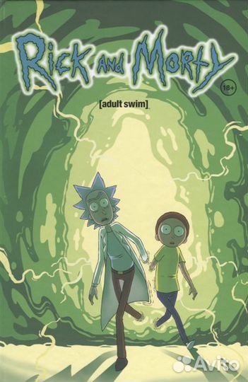 Rick and Morty / Рик и Морти 2 книги