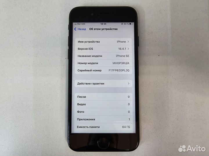 iPhone SE (2020), 64 ГБ