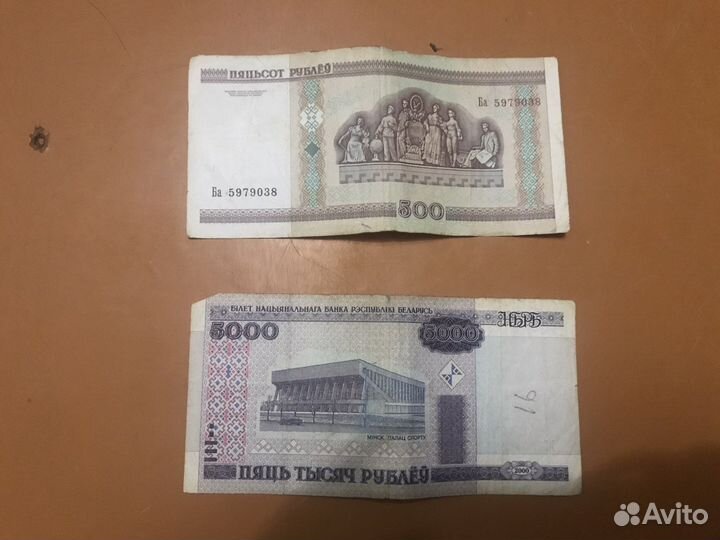 Белорусские рубли 2000 год