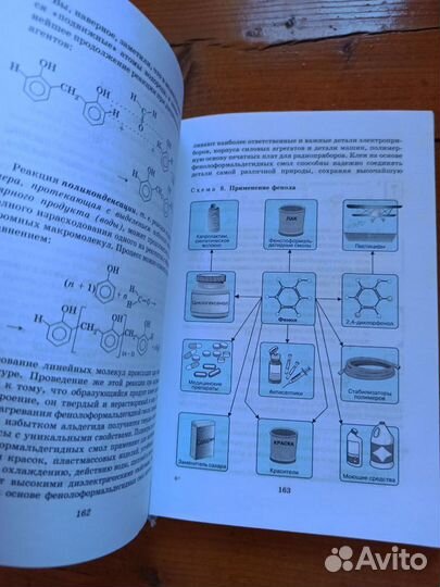 Химия 10 класс