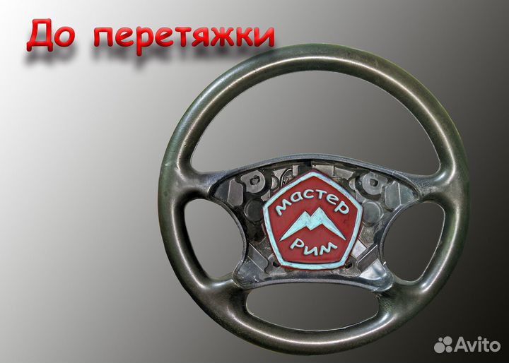 Рулить руля