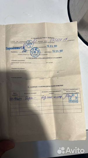 Счетчик газа