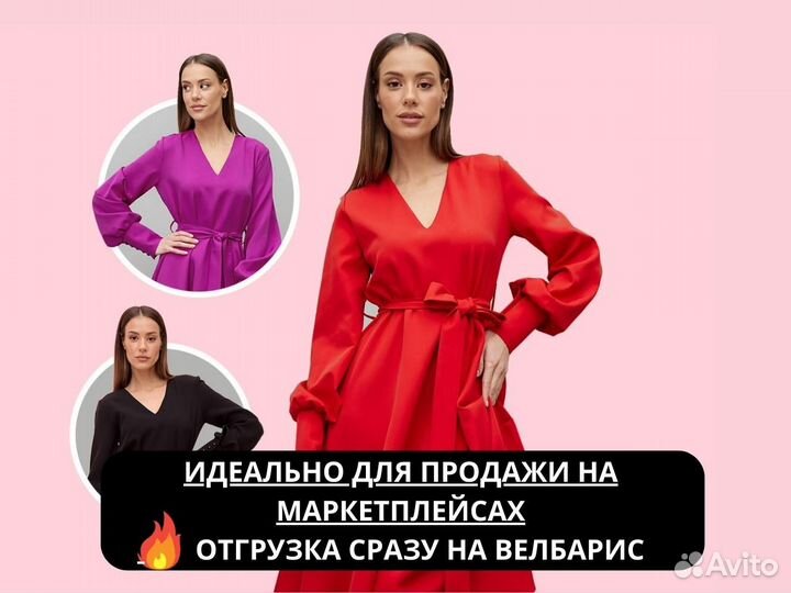 Женская одежда оптом