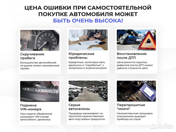 Автоподбор Автоэксперт Подбор авто