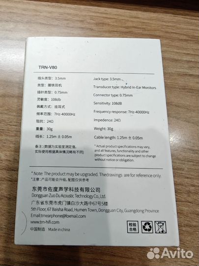 Наушники TRN V80