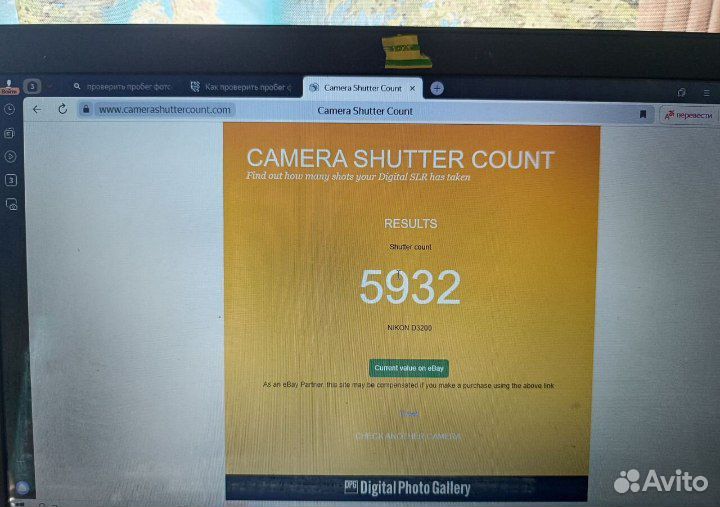 Фотоаппарат