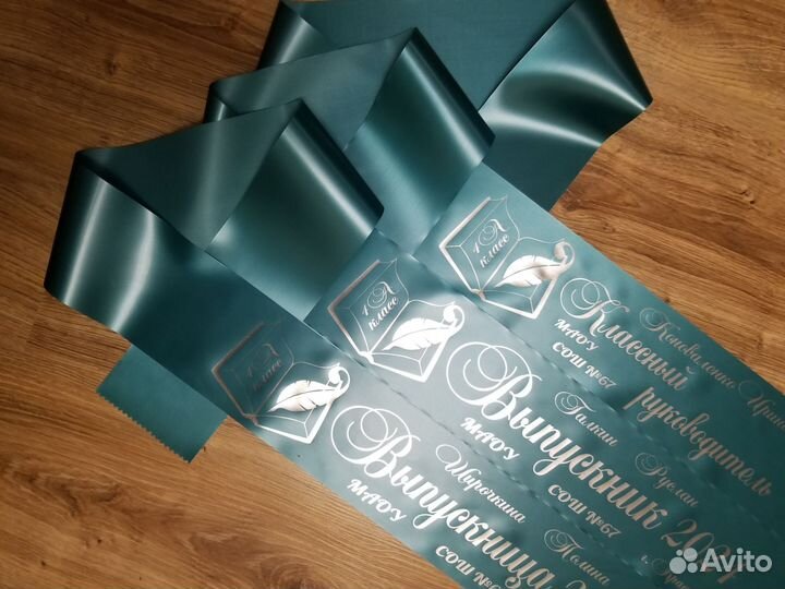 Ленты выпускников 2024 именные, колокольчики