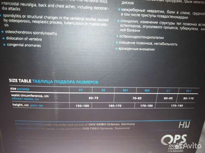 Корректор осанки детский