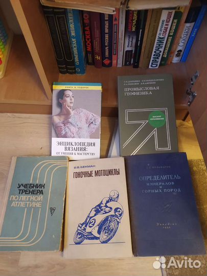 Книги по разным отраслям знания / наукам