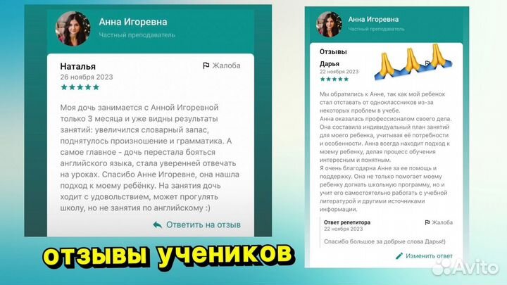 Репетитор по английскому языку