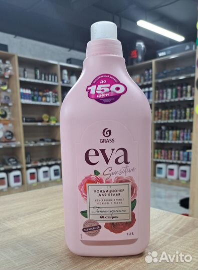 Кондиционер для белья Grass EVA
