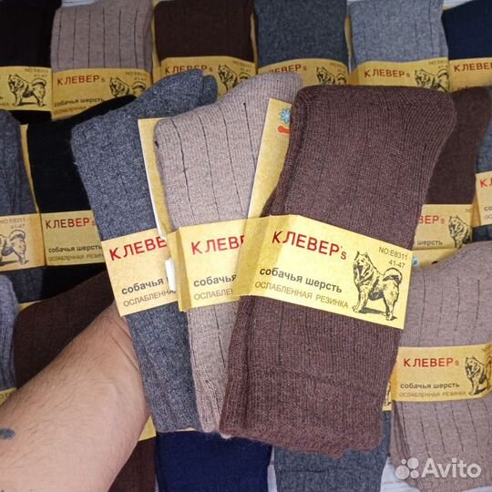 Термоноски мужские из собачьей шерсти