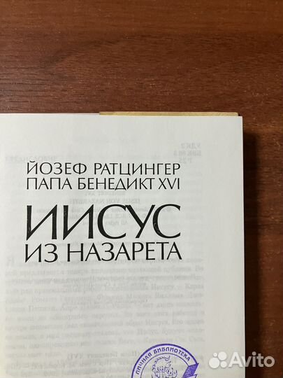 Иисус из Назарета