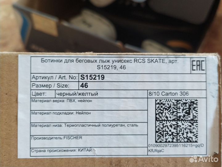 Лыжные ботинки fischer 46