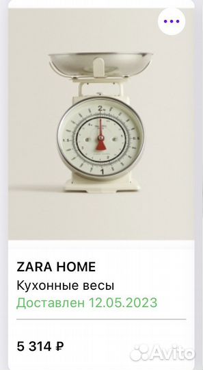 Весы zara home
