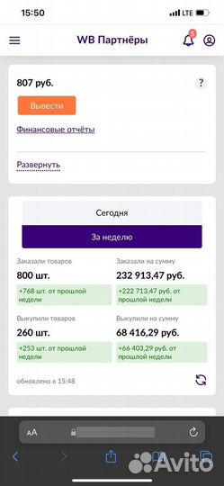 Создадим ваш бизнес Ozon и Wildberries с гарантией