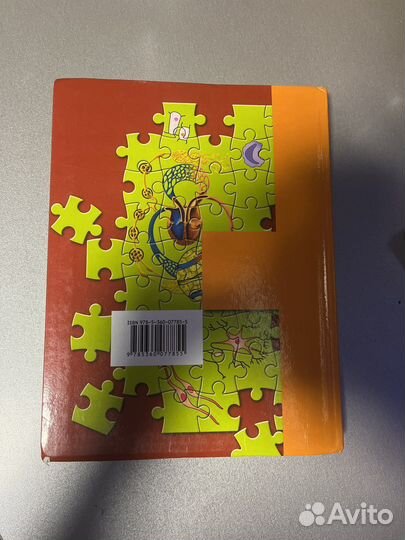 Учебник по биологии 8 класс