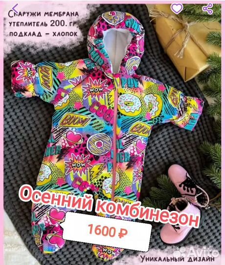 Комбинезон демисезонный 74