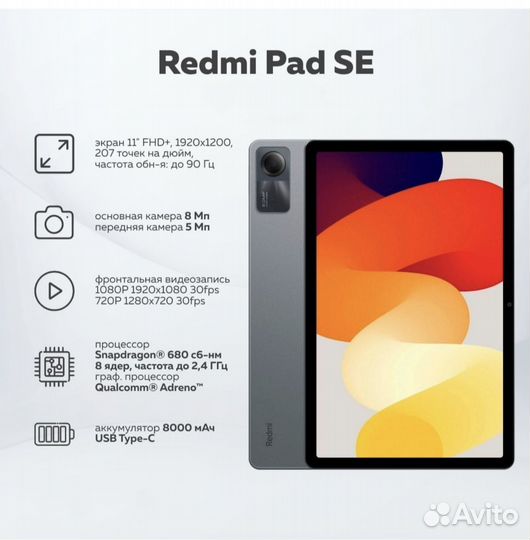 Redmi Pad SE.128.Ростест.Новые