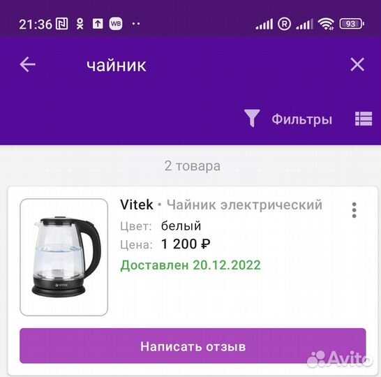 Чайник электрический бу