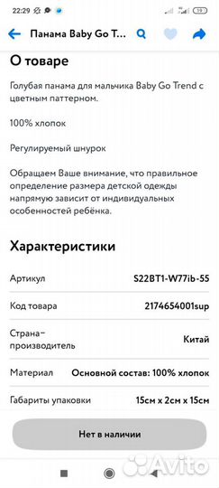 Панама для мальчиков. Размер 44-46