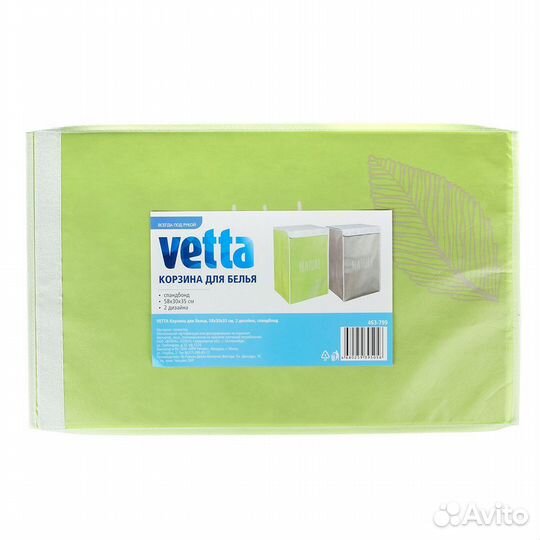 Корзина для белья