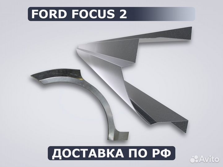 Пороги Chevrolet Cruze / Доставка / Гарантия