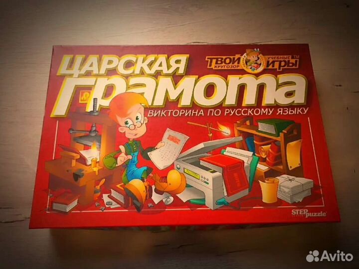 Царская грамота