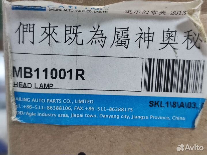 Фара правая без корректора внутри темная outlander